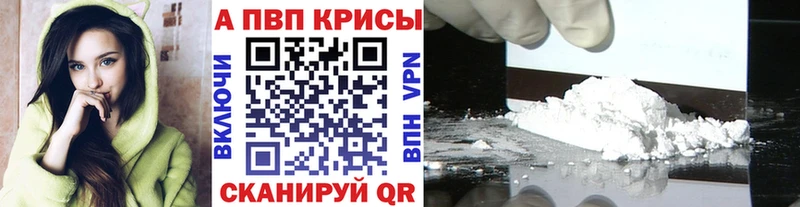 A PVP Соль  наркота  Боровичи 