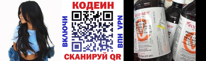 Кодеиновый сироп Lean напиток Lean (лин)  Боровичи 