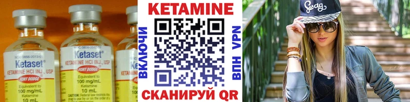 Кетамин VHQ  Боровичи 