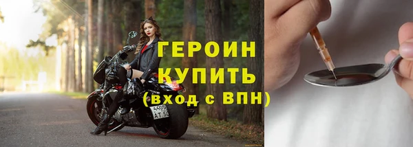 героин Арсеньев