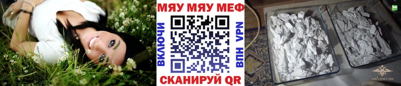 Мефедрон  Боровичи