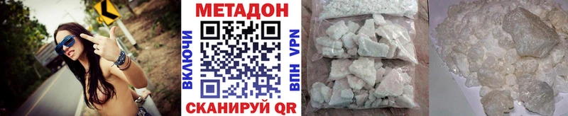 МЕТАДОН белоснежный Боровичи