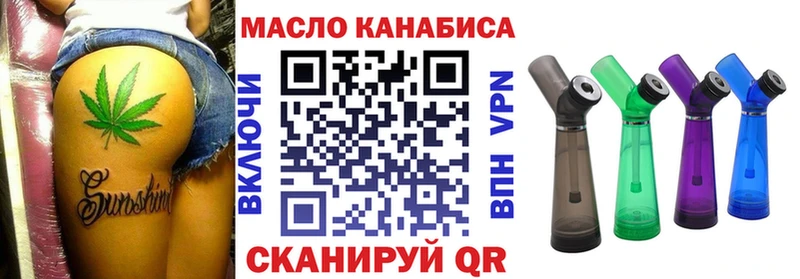 ТГК гашишное масло Боровичи
